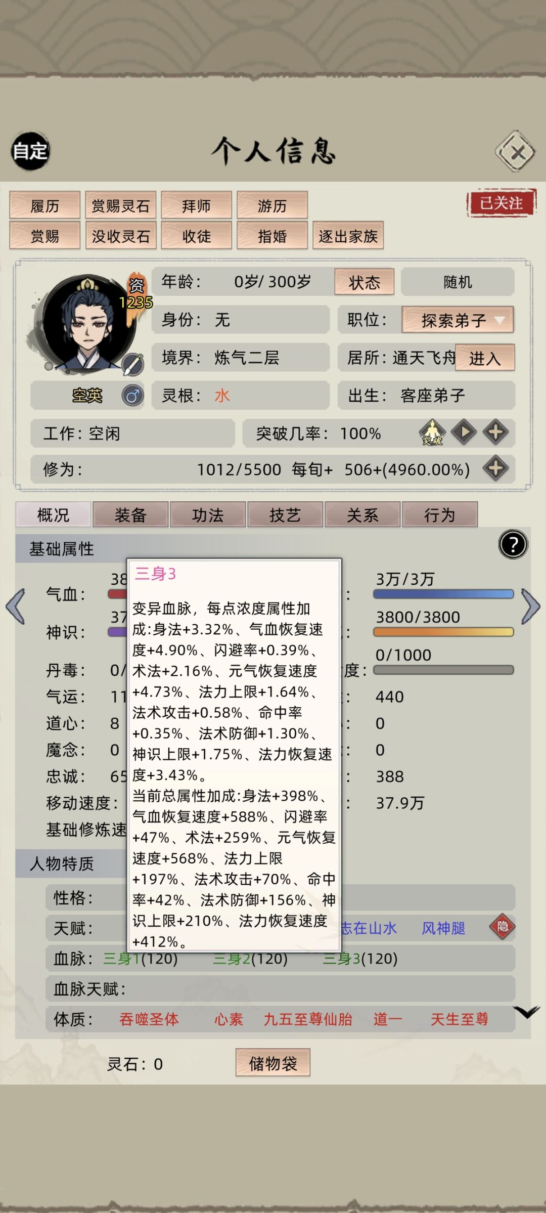 一代500闪避,二代1000闪避,谁能打 5