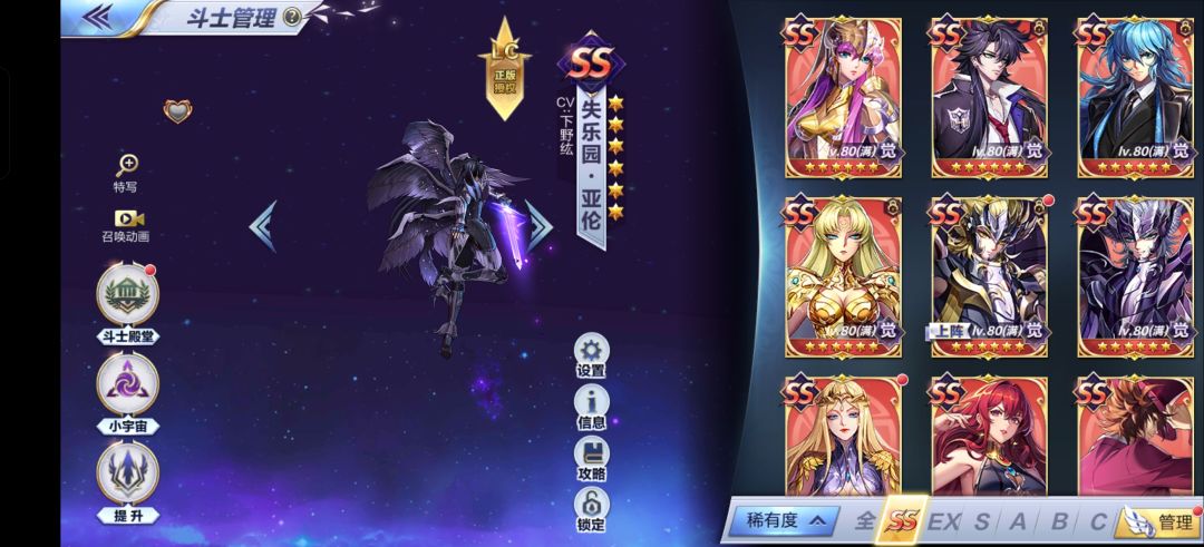 #圣斗士星矢 还有救吗大佬们，刚回归，殿堂练度啥都不行，打算收集卡片当养成来玩了截图