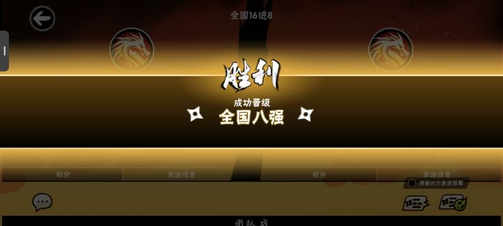 🎉恭喜青酒拿下全国八强🎉截图