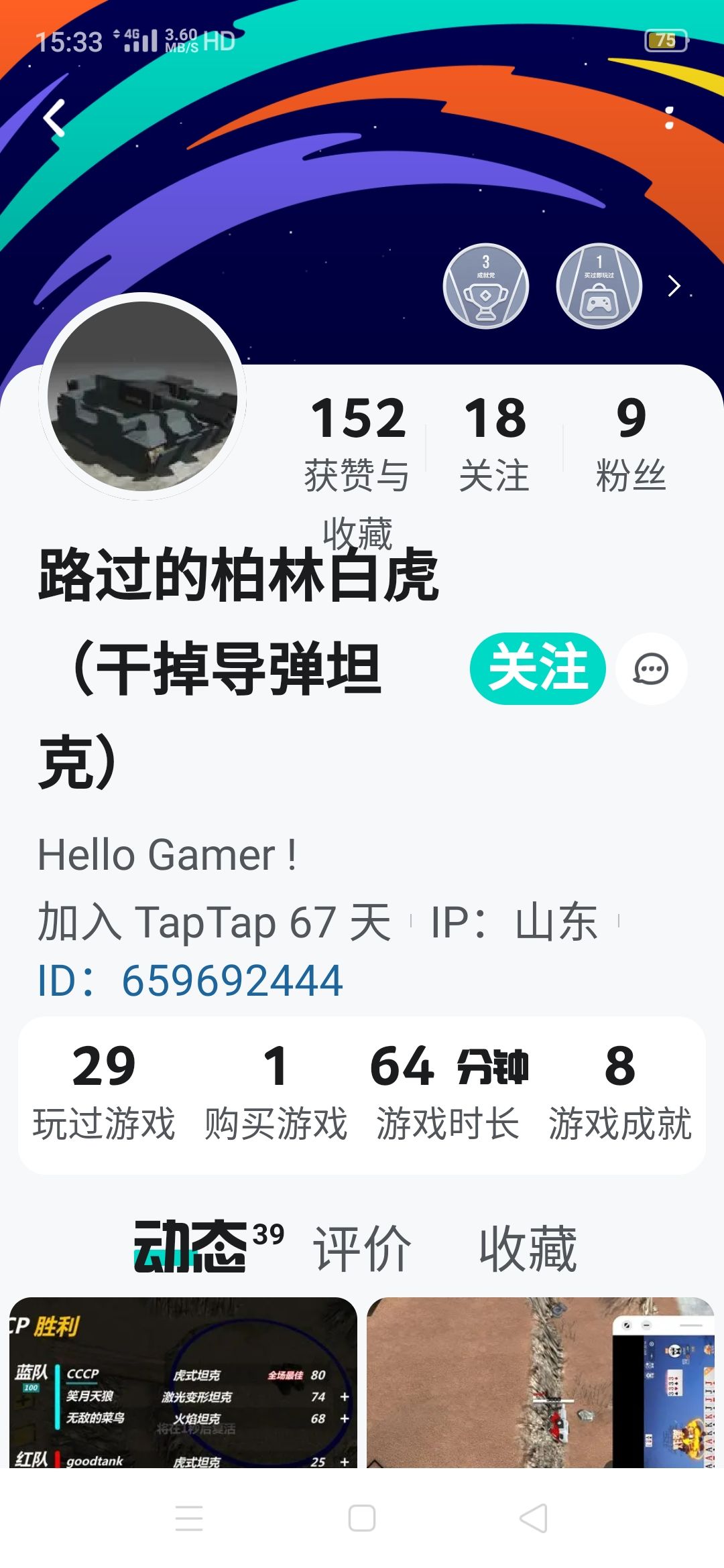 各个立志的人...... 7