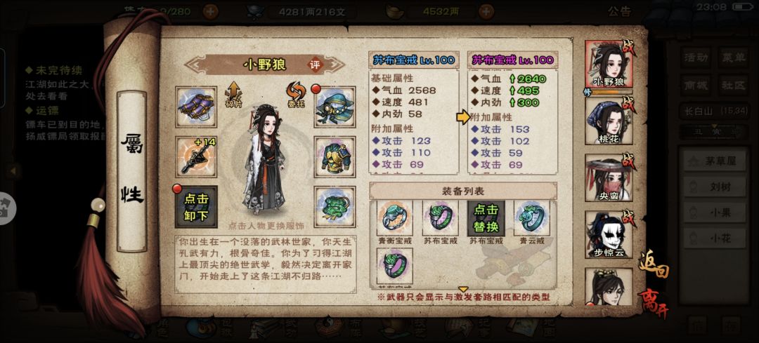 出了个戒指 1