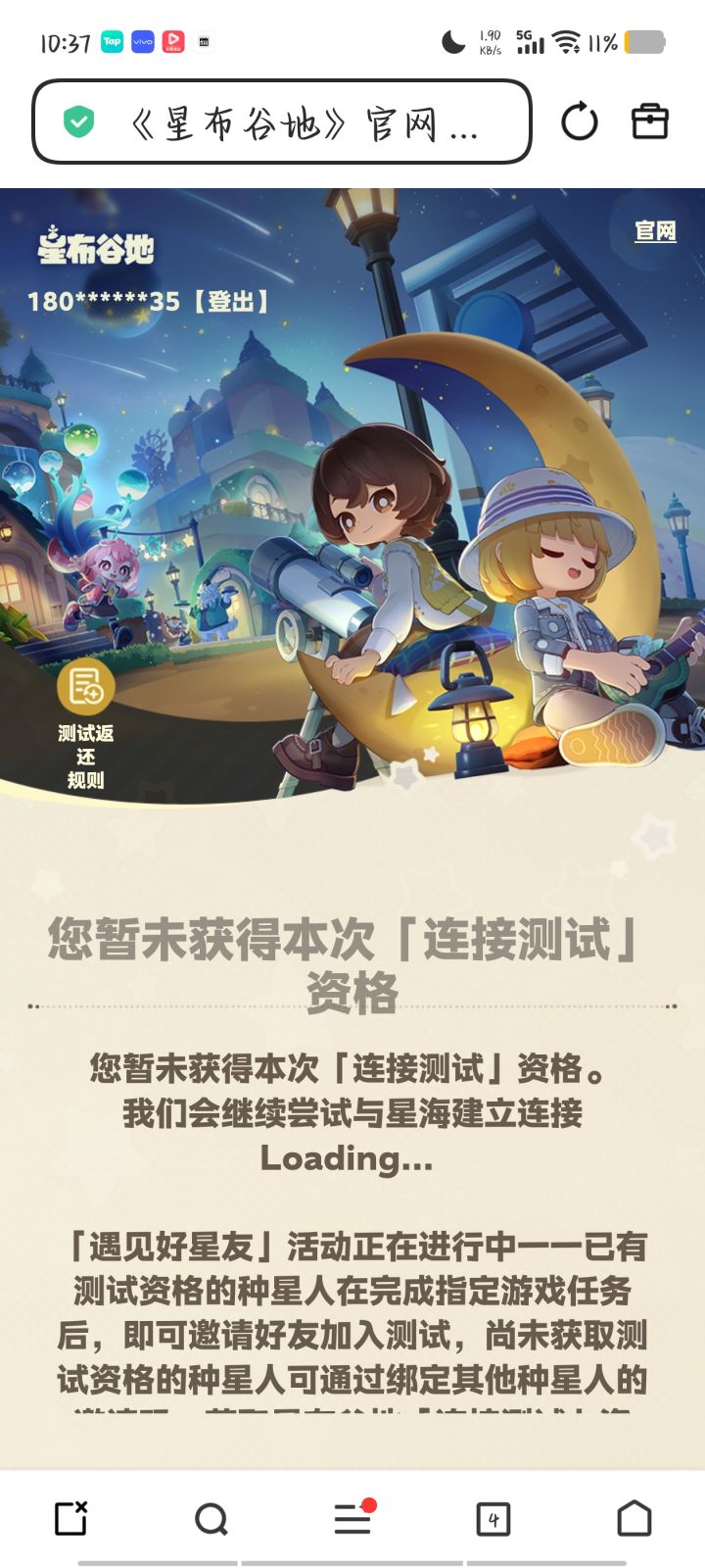 有没有人传火,没中资格,真的很想玩啊截图