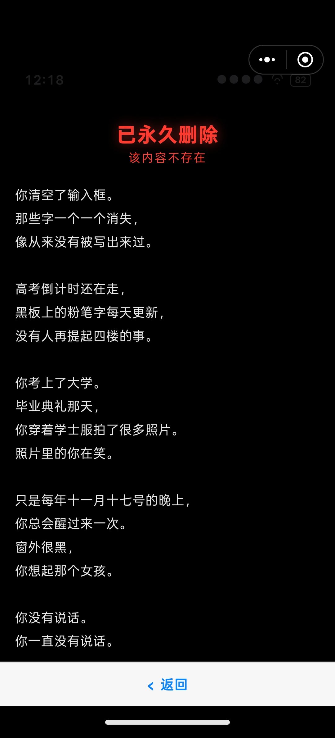<账号已注销>通关过程 3