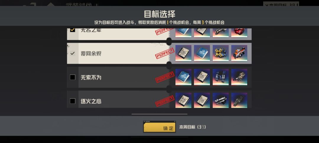 拿下全炼狱 1