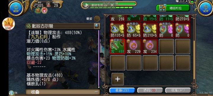 美滋滋啊截图