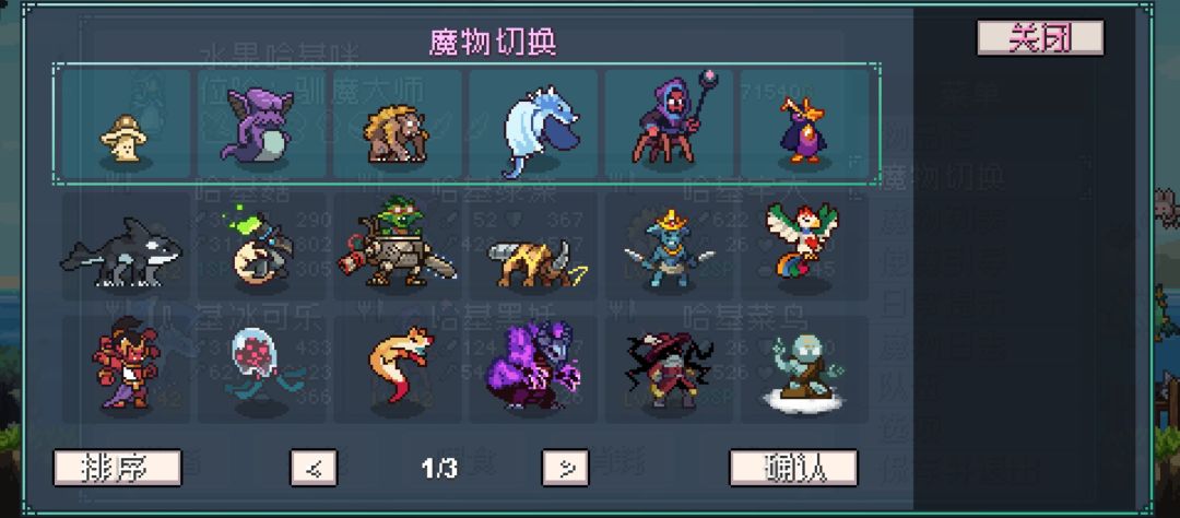 通关咯,宠物也拿齐了。 3