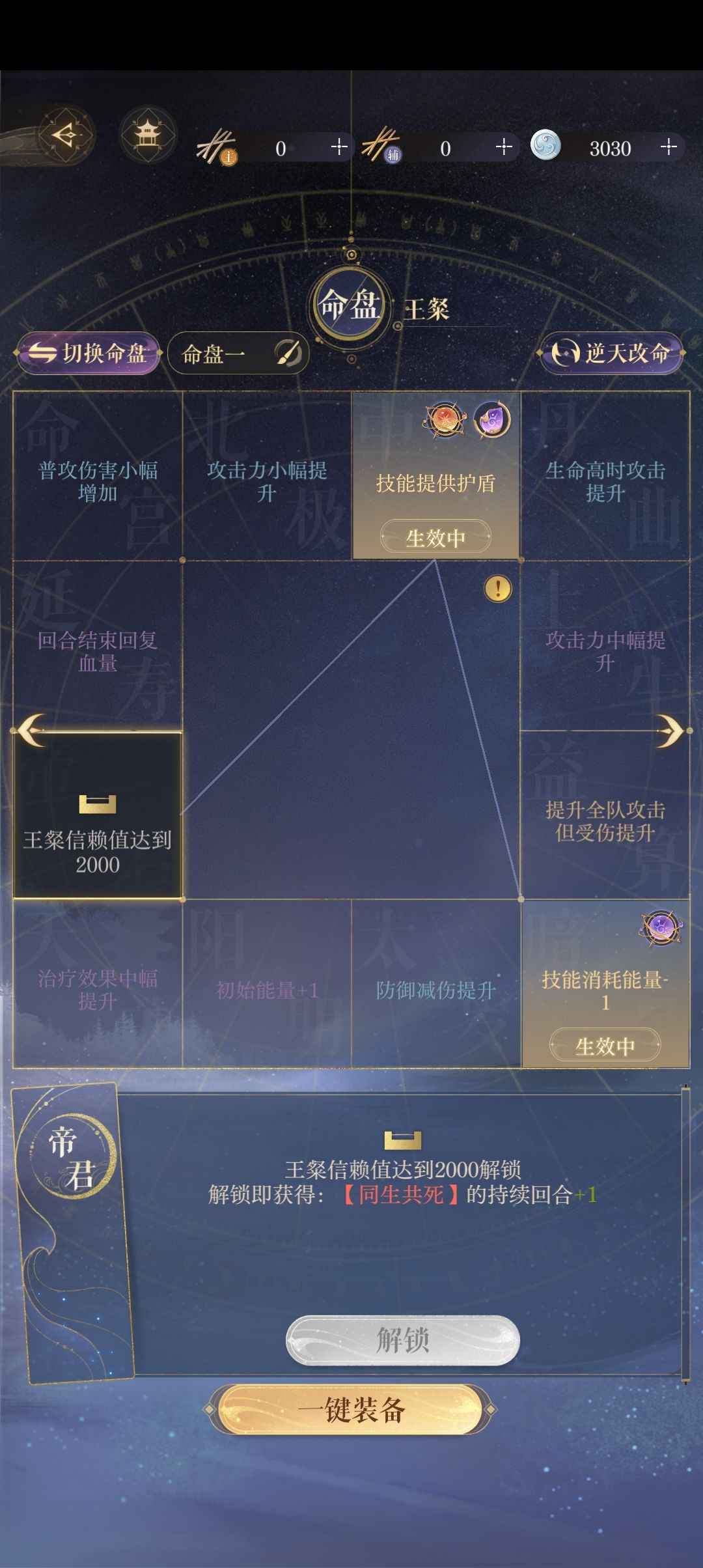 这命盘洗的如何 1