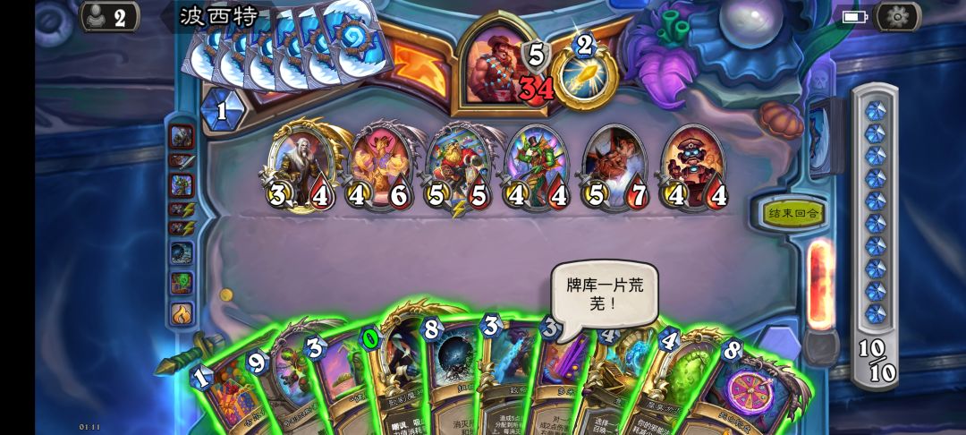 轮盘术 3