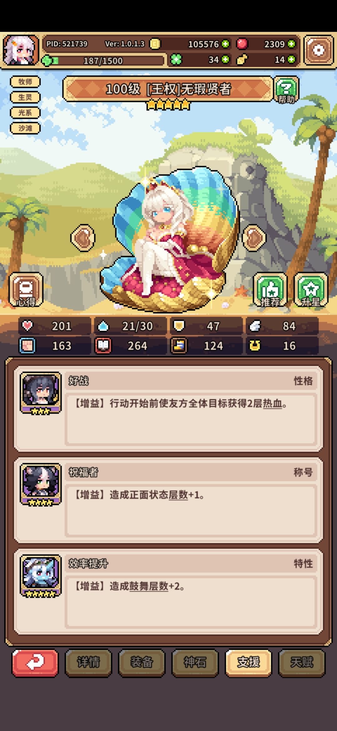冰邪队伍原来也能打满巅峰奖励 8