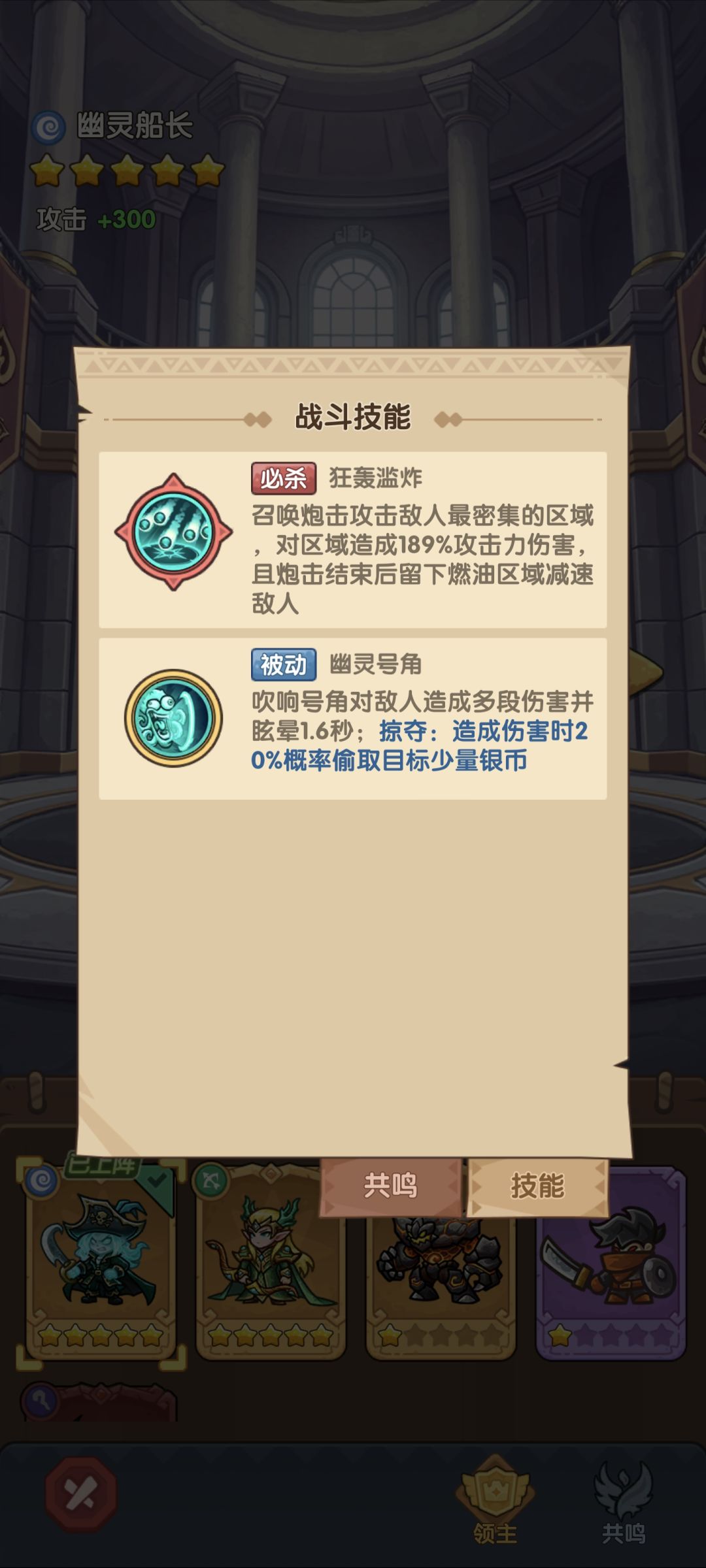 今天又搞了一个五星船长 2