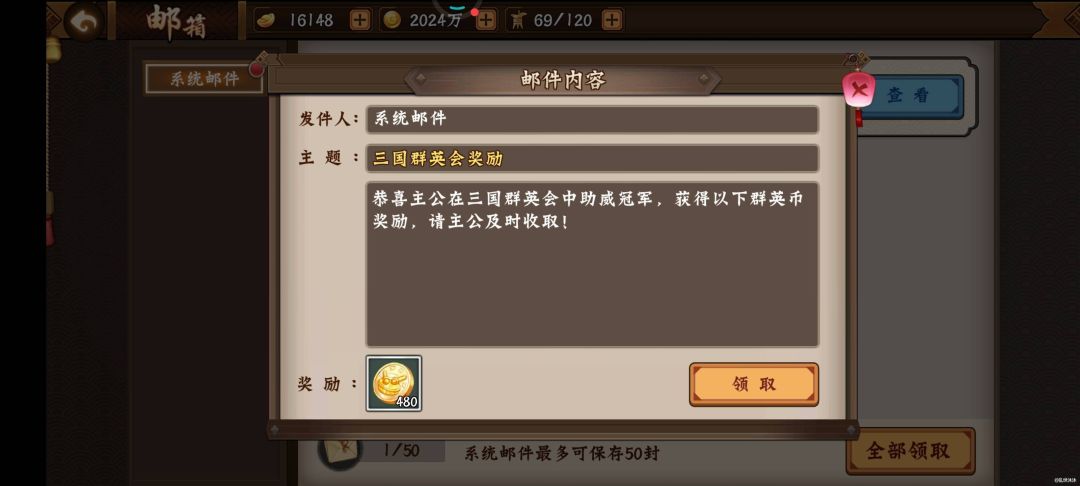 三国群英会押注方法和技巧截图