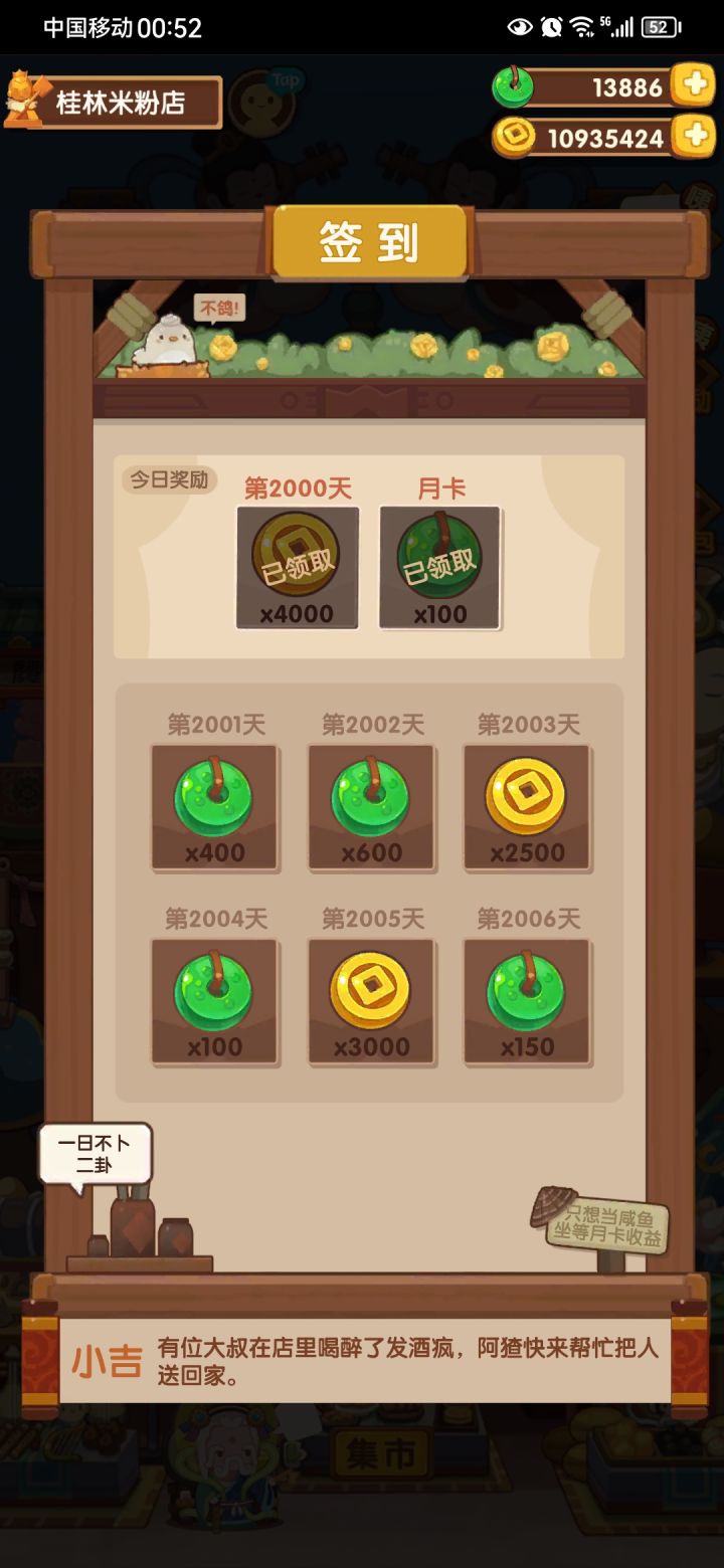 成为百年老店不是梦截图