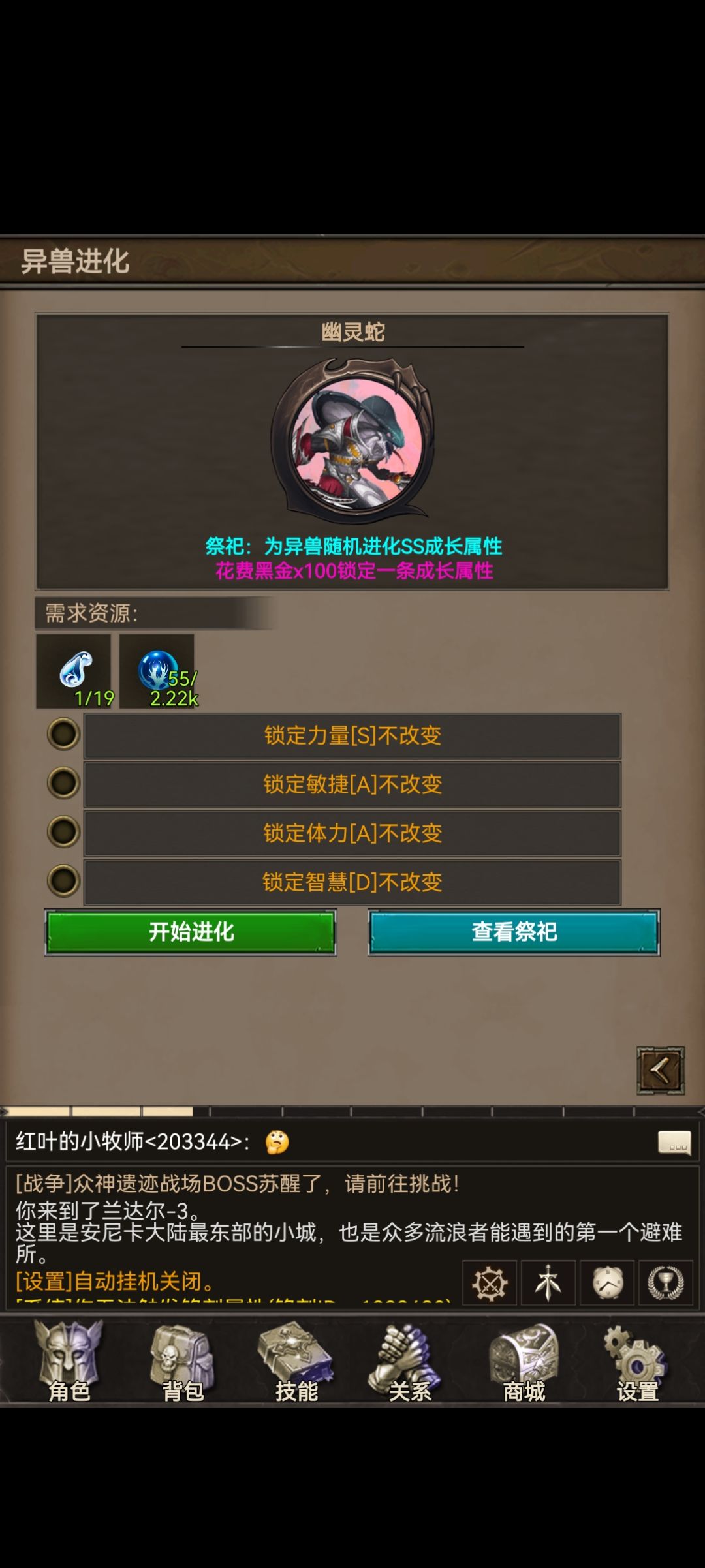 异兽洗资质 2