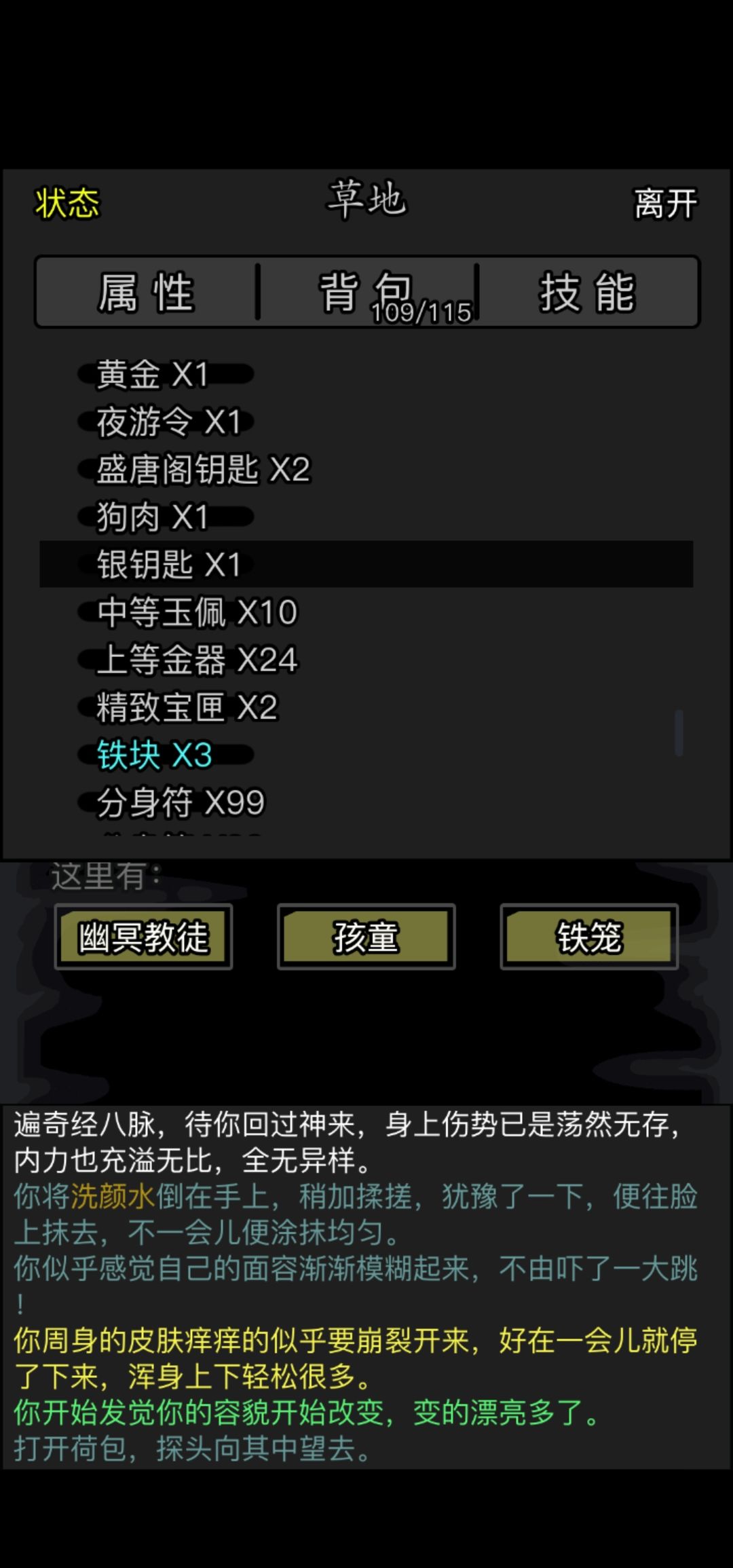 开荷包秘诀截图