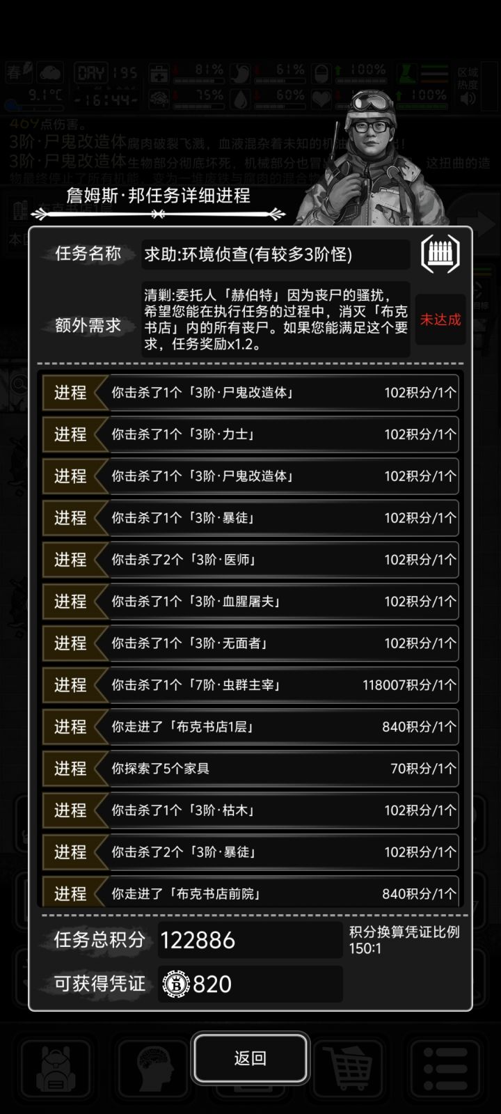 什么叫做3阶任务出了一个7阶怪。截图