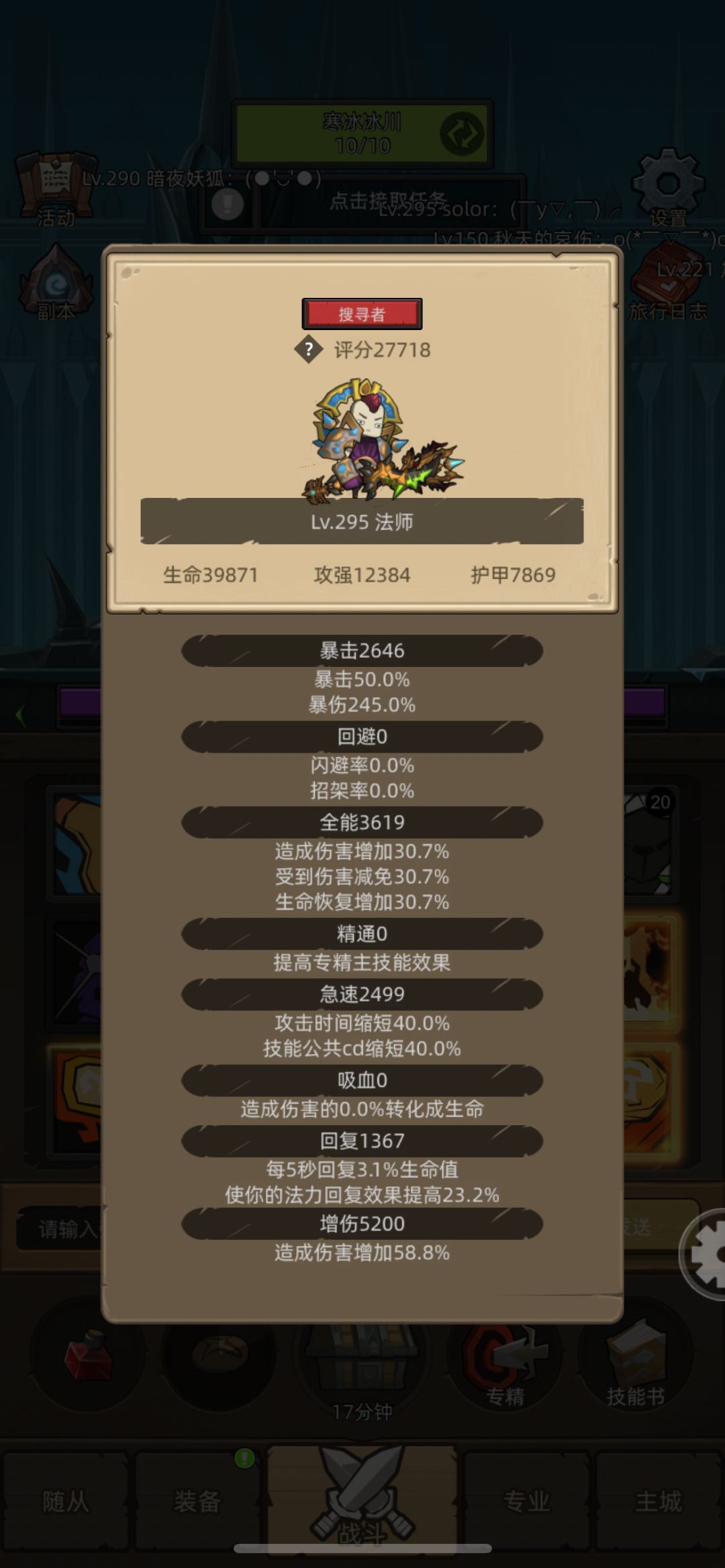 双卡玩家火法信仰坚持毕业 1