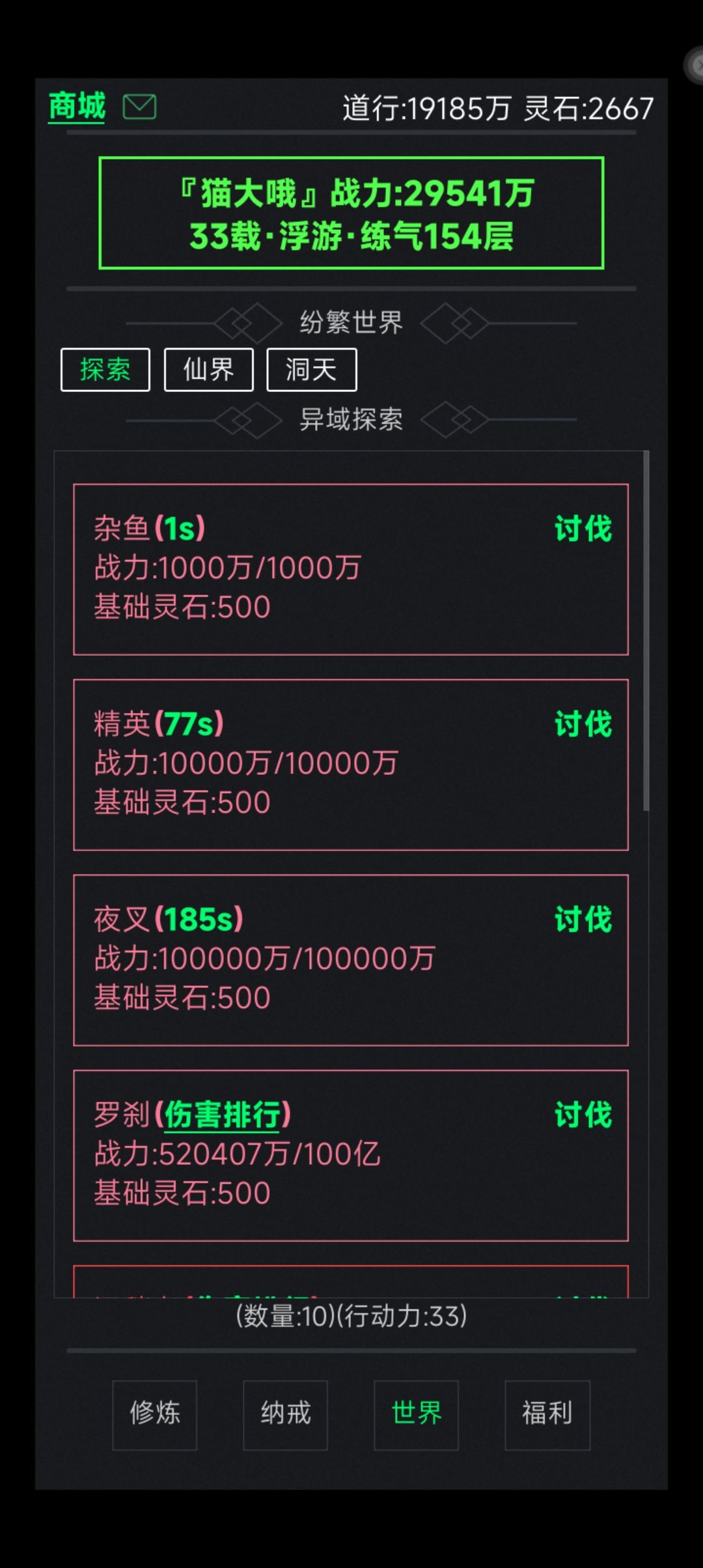 萌新攻略截图