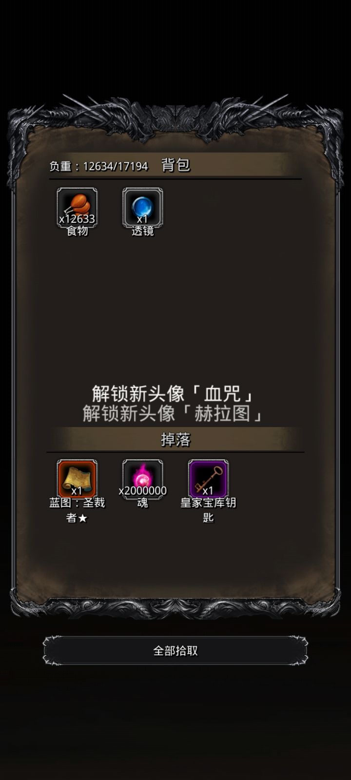 图39赫拉图截图