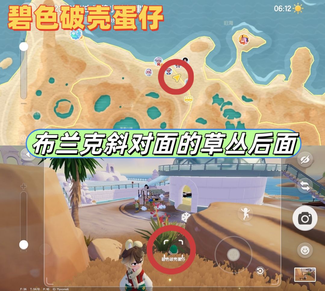 2月11日日常攻略合集 2