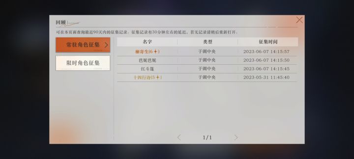是不是欧皇截图