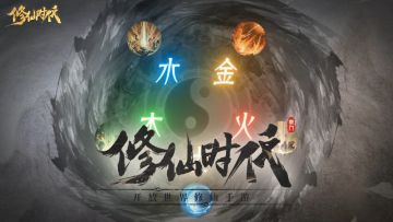 听我号令！五行必杀！