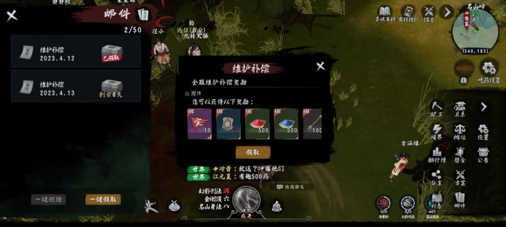 这次连铜钱都不给了截图