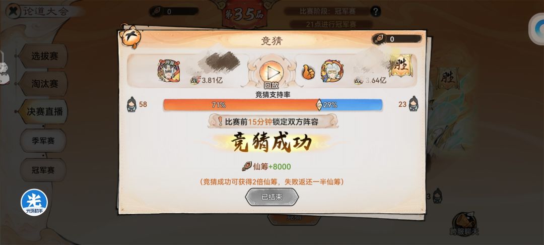 冲着阿璃压的,其实没有怎么发挥 1