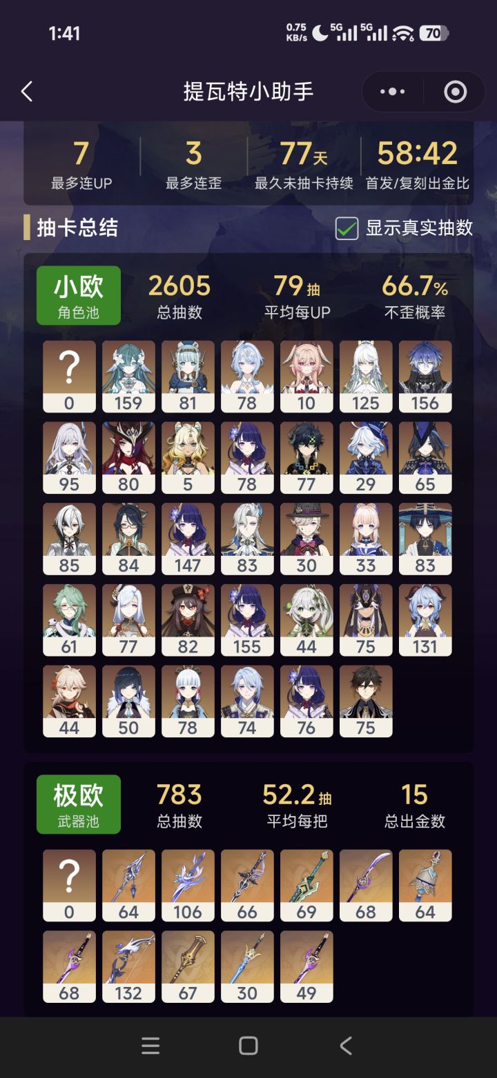 最随心所欲抽卡之人截图