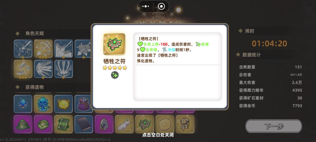 点击输入文本 6