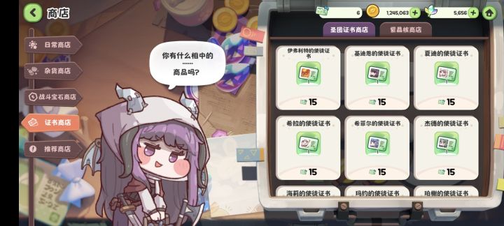 这个商店会刷新吗，还想着有没有柯米[表情_微笑]截图