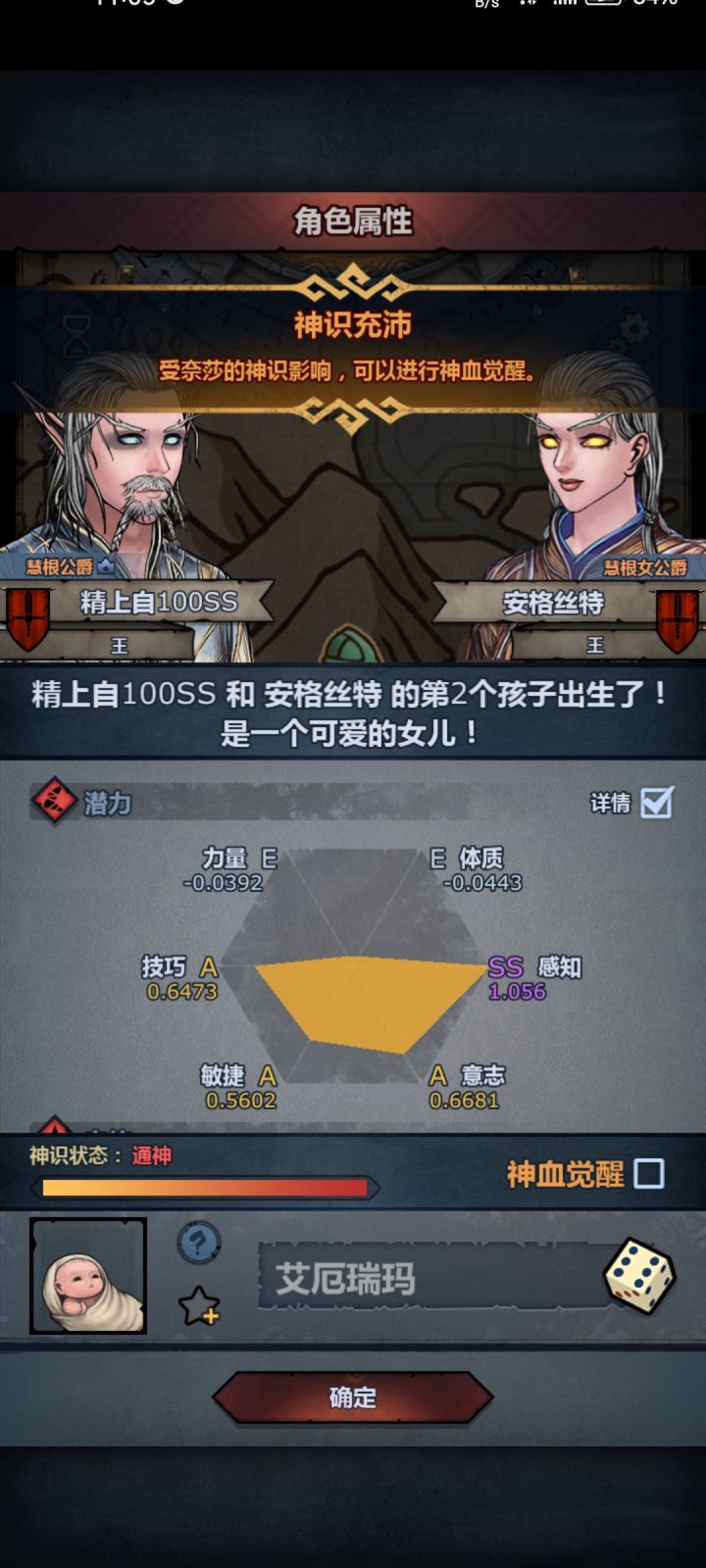 已有狂战和重骑神子,这个精灵要神子吗截图