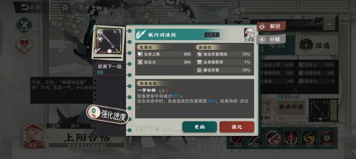 这把武器有没有说法截图
