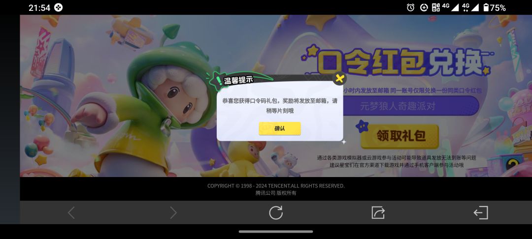 10.18口令码,速领! 2