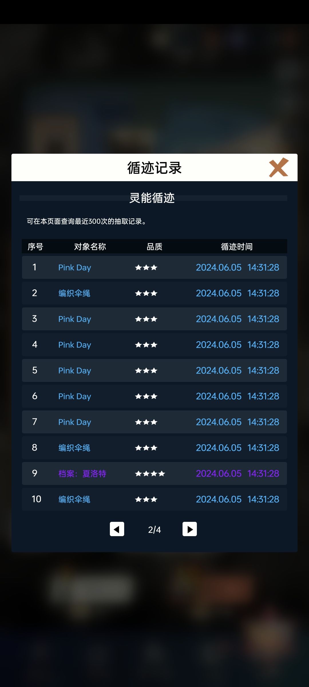快跑！快跑！ 6