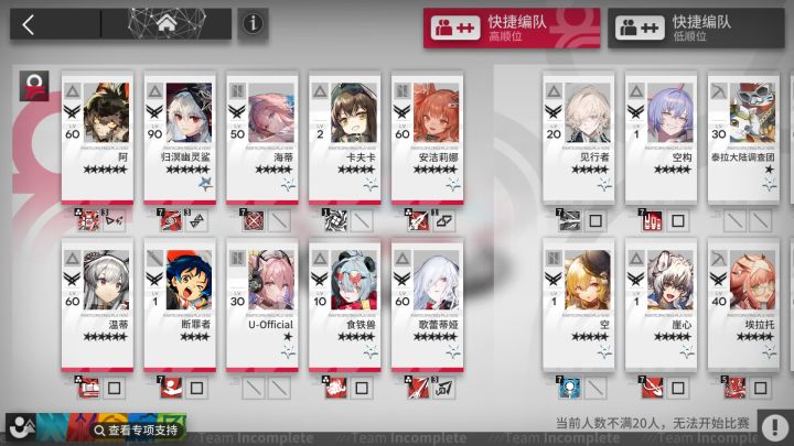 队友:这把高端局截图