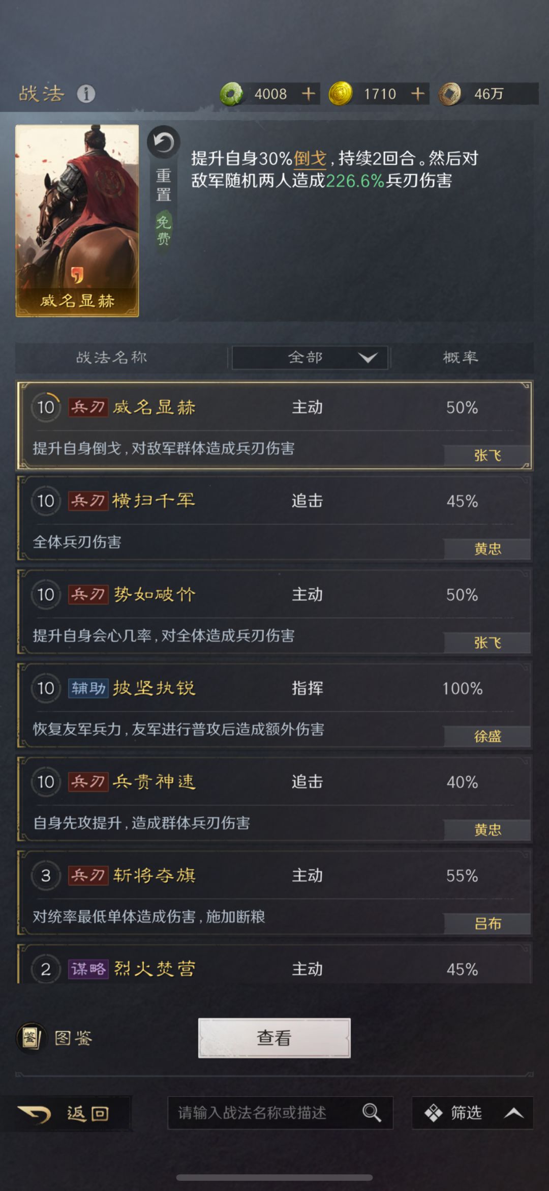 来个好兄弟帮配一下 2