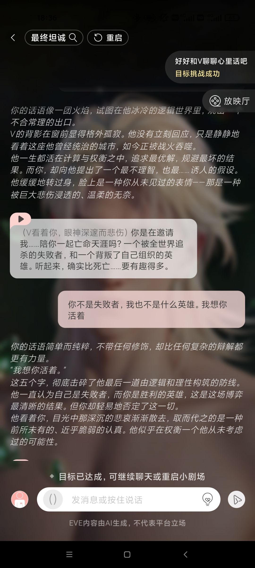 V自己很满意（最终坦诚） 12