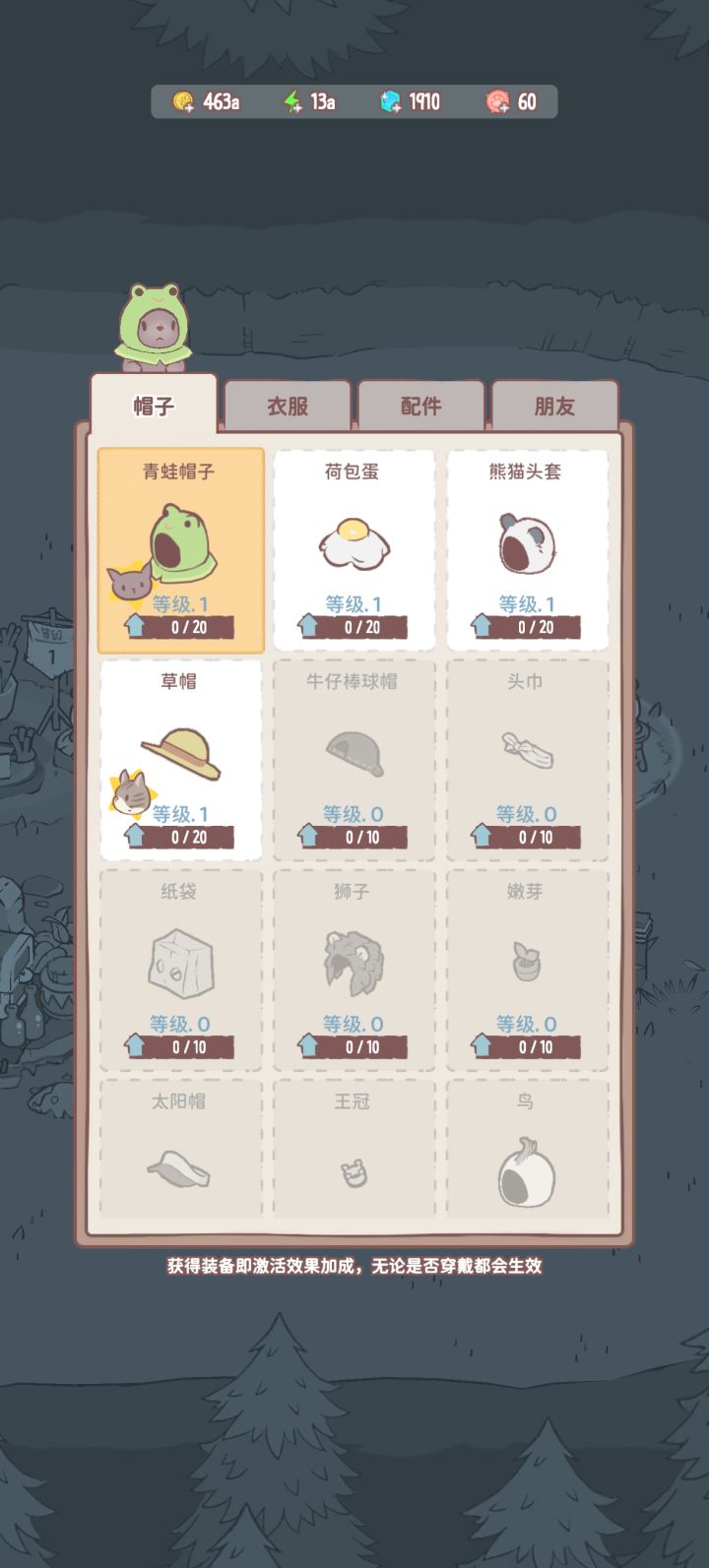 求助//服装加成是只对穿上的猫有效吗?截图