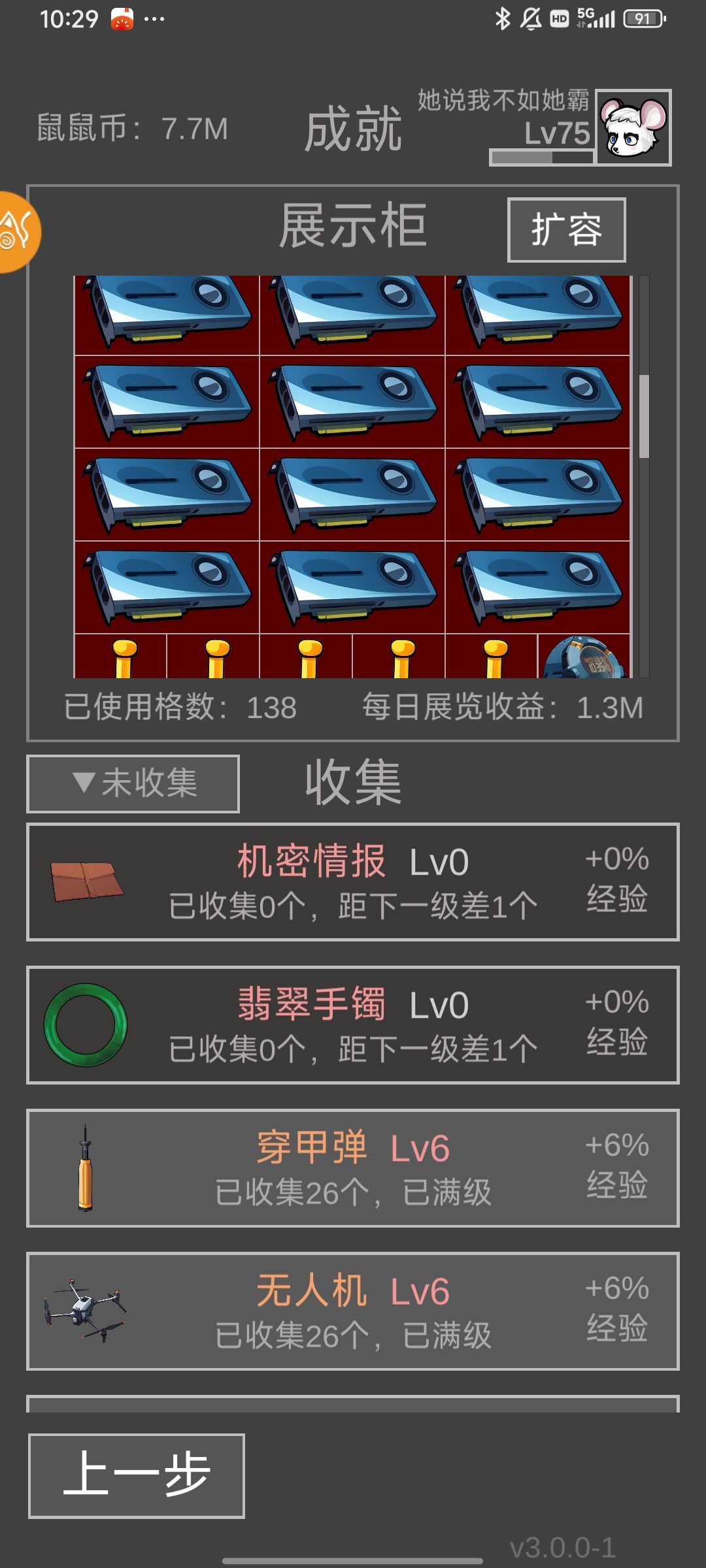 哪位大哥出过机密啊 2