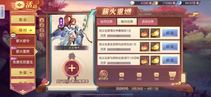 【三国志幻想大陆】翊宁吕玲绮携登神幻想服上线,复制密令【e2N7z9m4j】,获取超值福利。截图