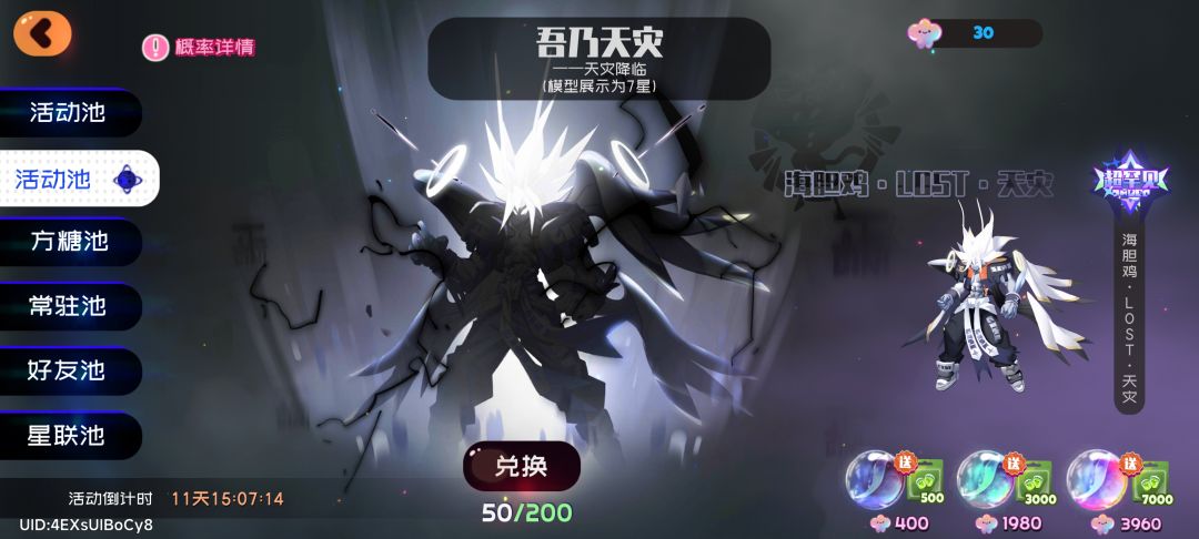 101出三个 3