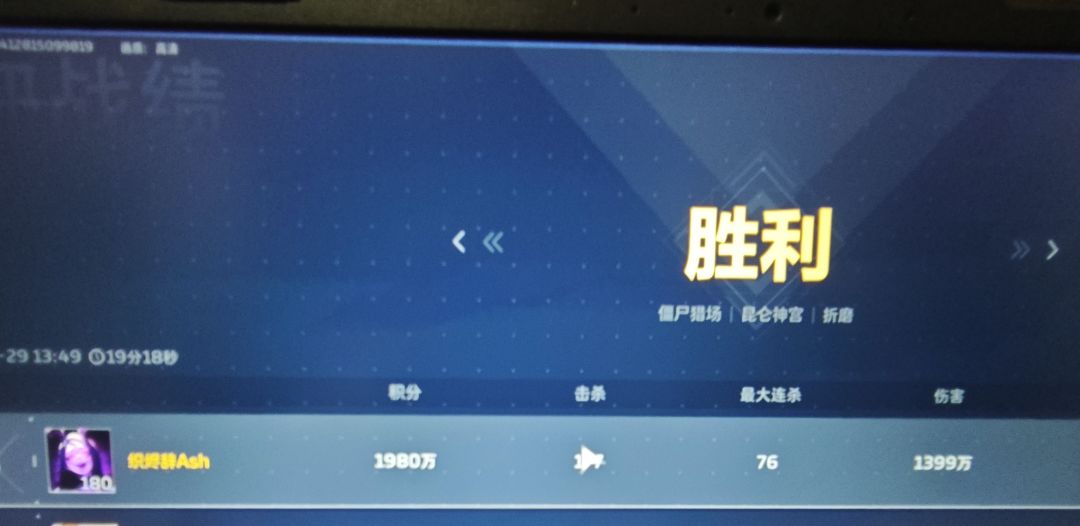 昆仑折磨来毒堵个门,带飞 2