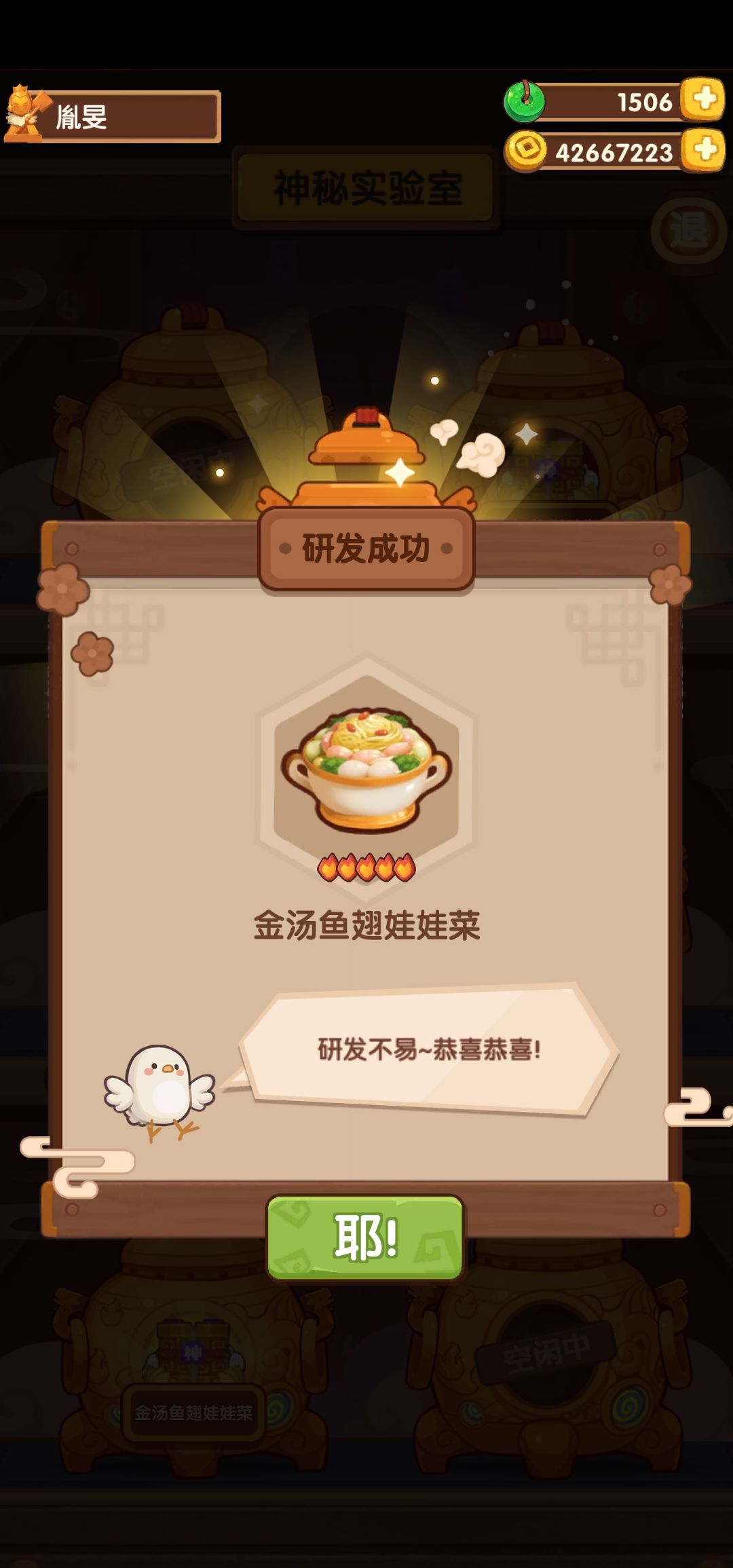 震惊!娃娃菜,战斧猪排接连一锅出! 1