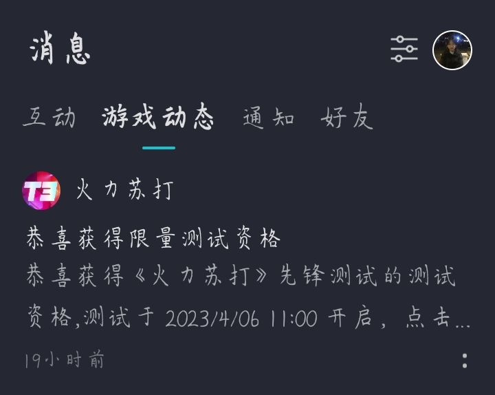 “我常常抱怨不该认识你的,但我确实有些舍不得”截图