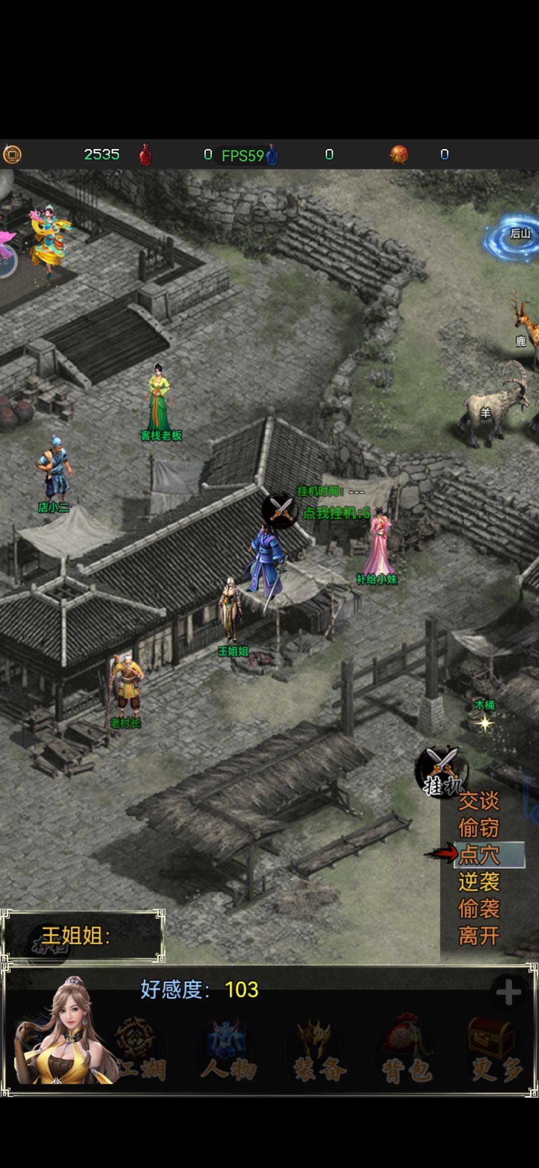 王姐姐居然不从我 3