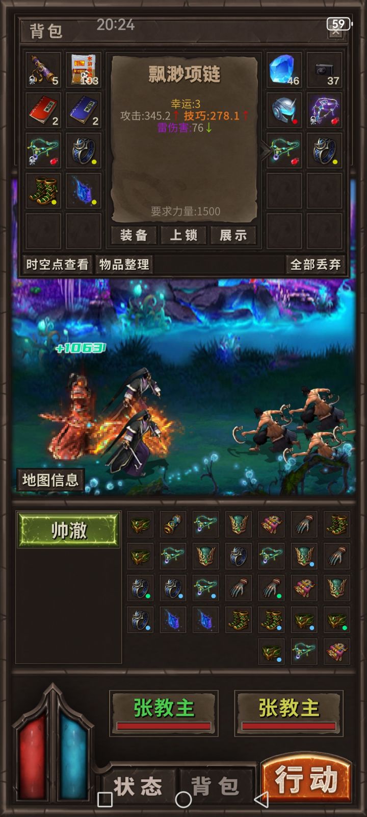 新鲜的运3项链截图