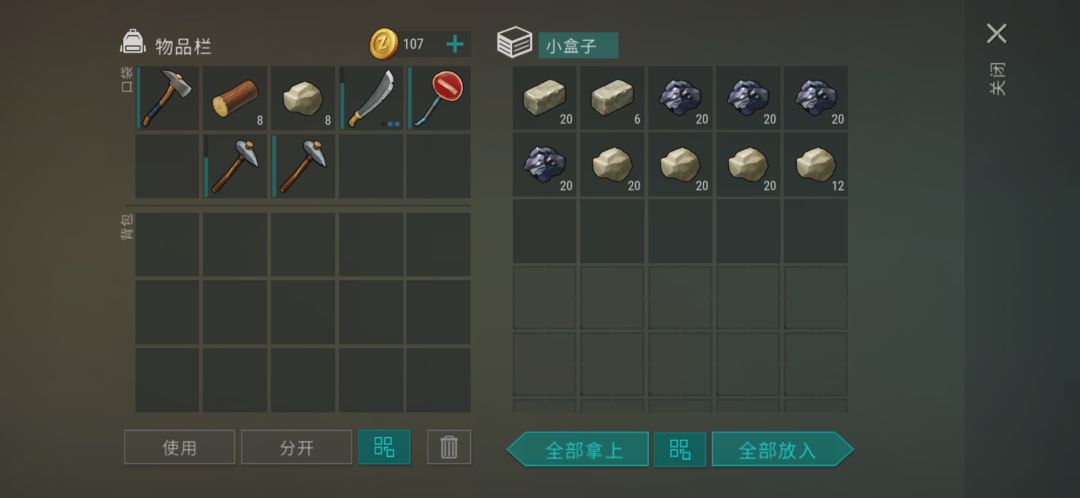 抄家: ………(9个点)非常穷 3