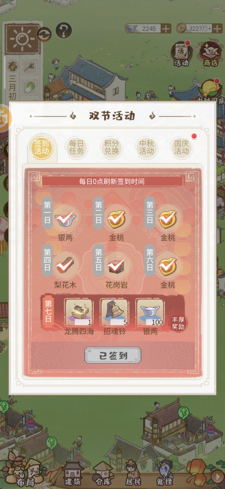 阿巴阿巴截图