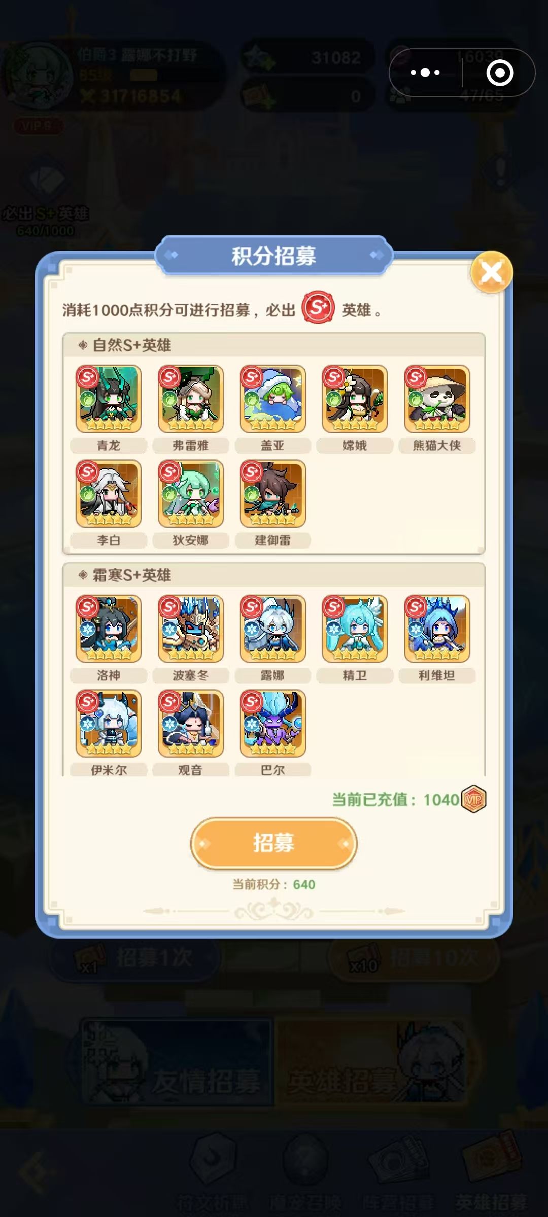 玩了快一个月 3