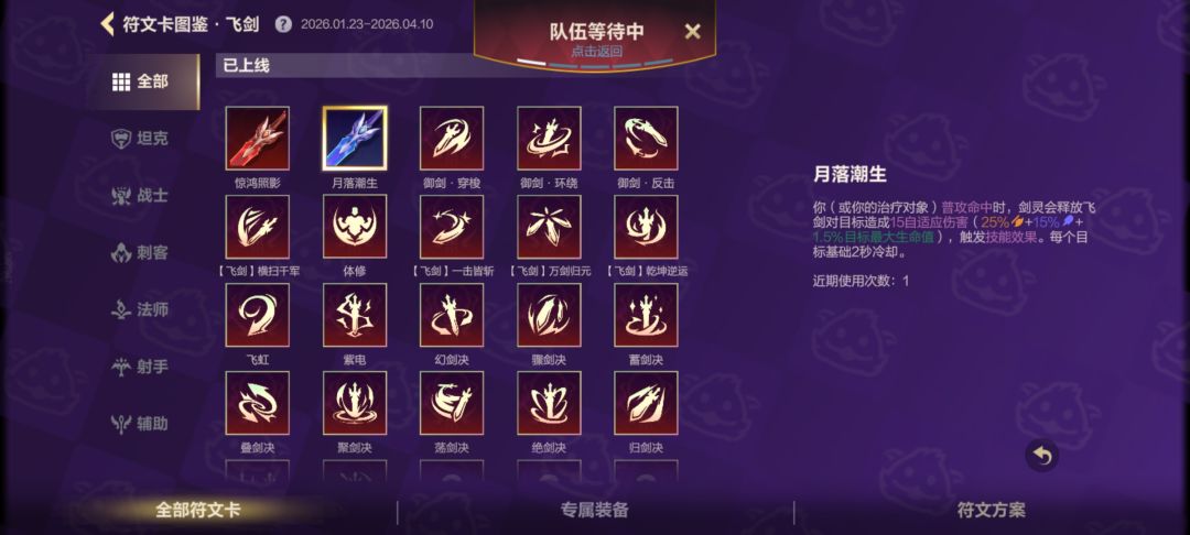 触发技能效果什么意思 1